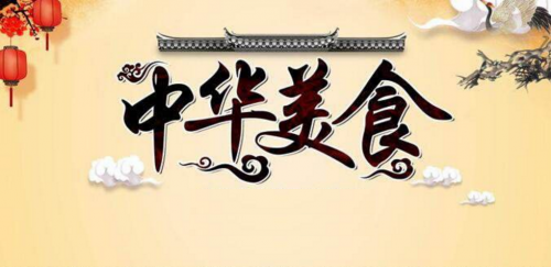 中国美食文化生生不息，刘福记北京烤鸭源远流长世代相传