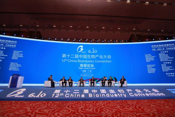 第十二届中国生物产业大会6月10日在广州开幕全球大脑论道生物经济新时代 