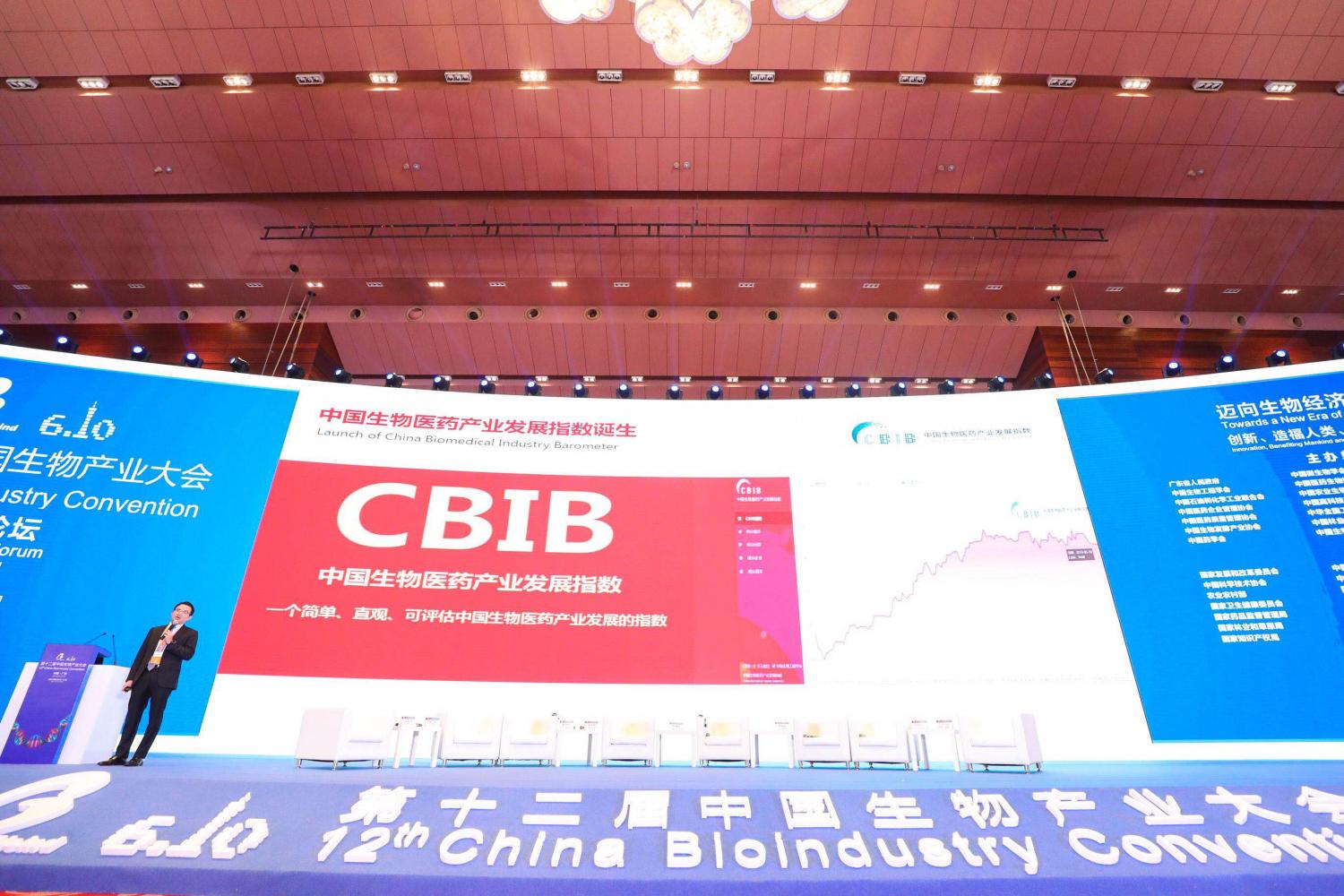 第十二届中国生物产业大会6月10日在广州开幕全球大脑论道生物经济新时代 