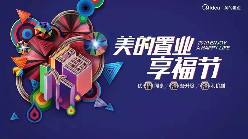 享福节 | 敲开心，又是超级享受、福气满满的一天呢！