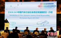 中国汽车行业社会责任治理水平显著提升