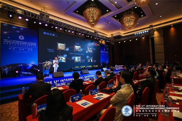 搜航网首届国际航运科技与互联网大会在深隆重