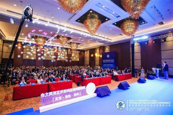 搜航网首届国际航运科技与互联网大会在深隆重
