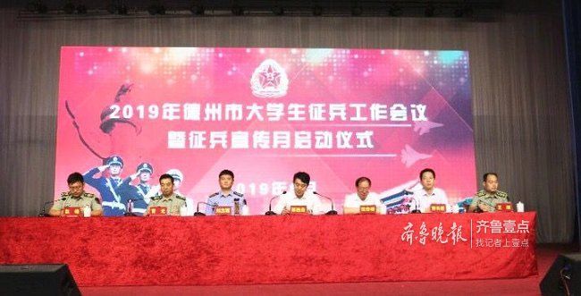 德州市2019年大学生征兵报名开始啦 附政策解读