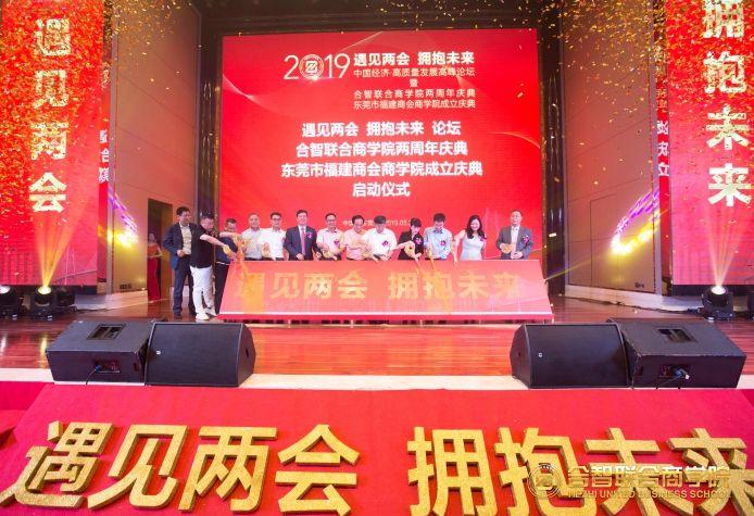 合智结合商学院相应政策招呼全力打造“90后助创平台”