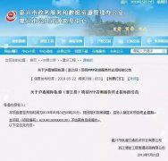 沪嘉城际轨道项目浙江段终止PPP项目咨询单位招标