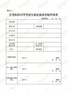 芜湖人才补贴新政实施细则出炉 就业创业等都有