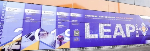 来LEAP Expo 2019看线束加工企业如何实现新突破？