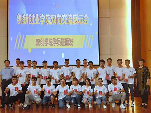 重庆电讯职业学院举办大学生创业双向交流展示