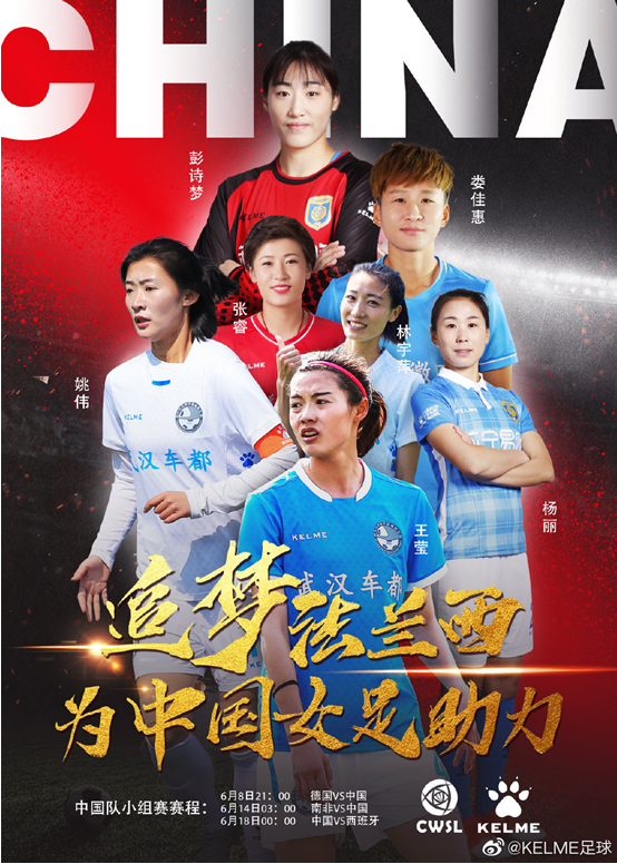 女足世界杯中国迎关键战役 期待尽情绽放印证奇迹