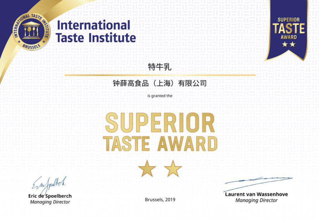 上海钟薛高荣获七枚布鲁塞尔iTQi顶级美味奖章