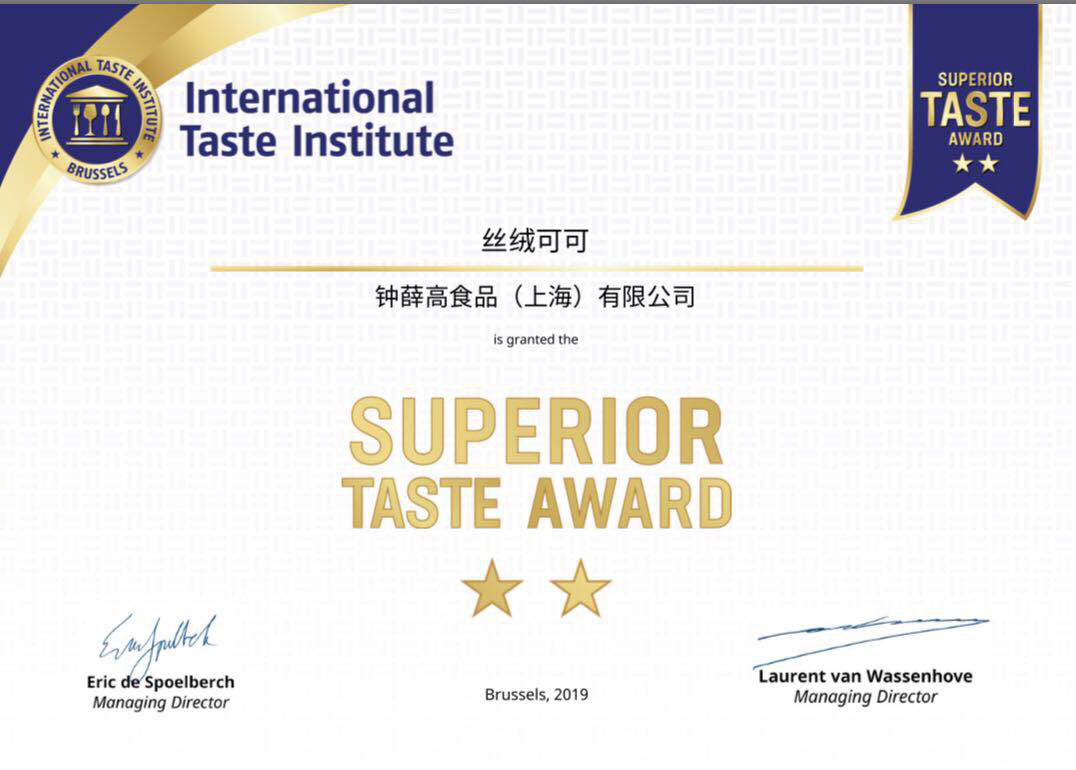 上海钟薛高荣获七枚布鲁塞尔iTQi顶级美味奖章
