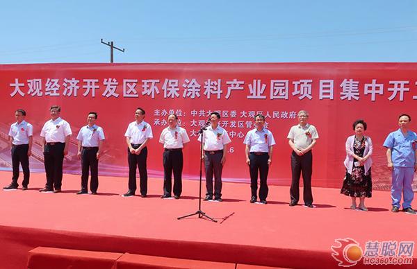 总投资11亿元 安庆市环保涂料产业园项目集中开工！