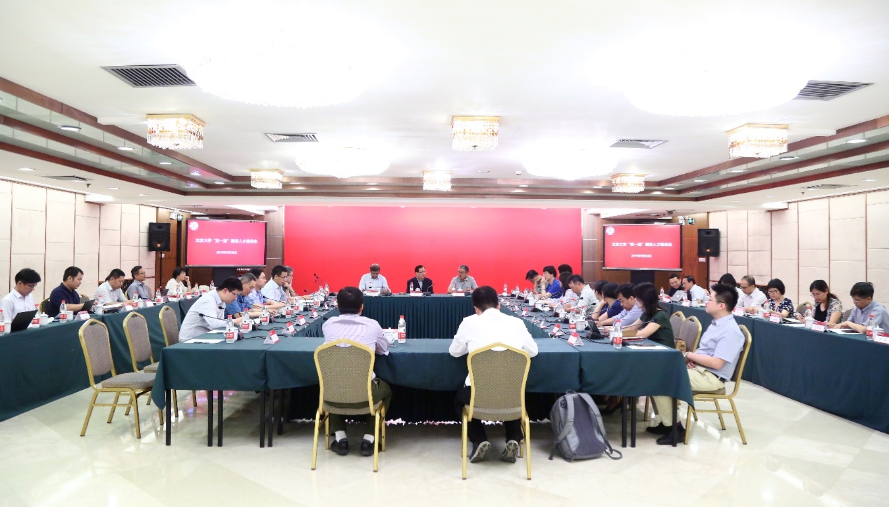 北京大学召开“双一流”建设人才座谈会