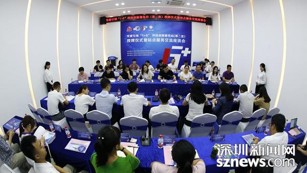 党建引领“1＋6”科技创新服务站不断探索“党建