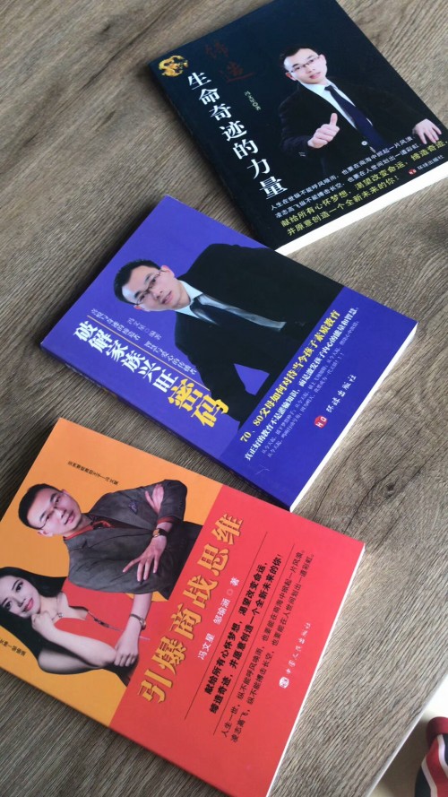 演说家冯文星：星光奇迹平台简介