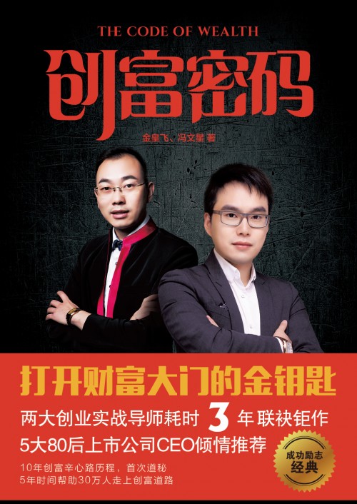 演说家冯文星：星光奇迹平台简介