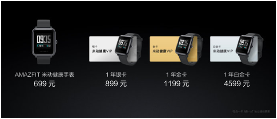 产品服务融合，华米科技AMAZFIT米动健康手表用科