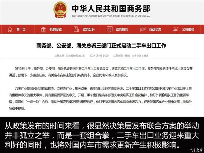 深评：车市及时雨 促汽车消费政策解读