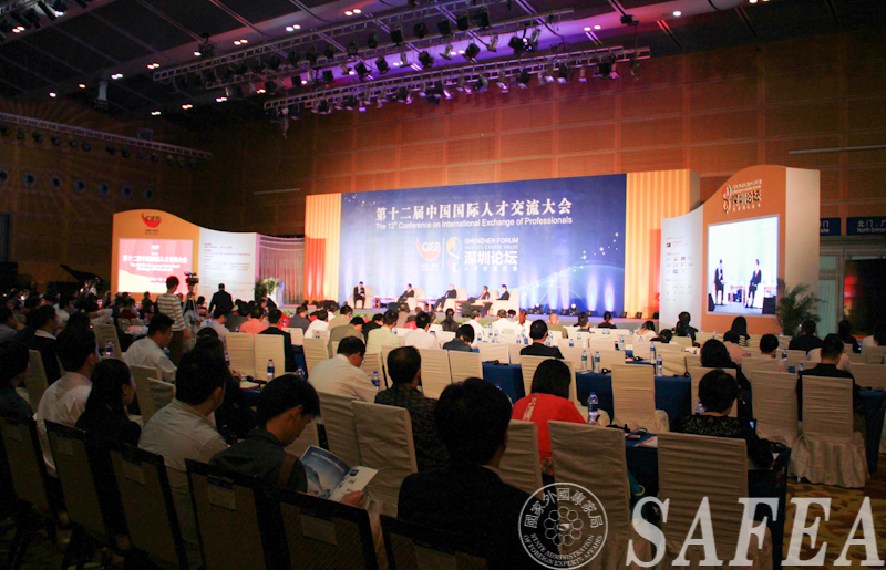 第12届中国国际人才交流大会圆满闭幕