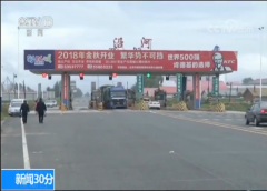 国务院督察组暗访 广西北流市违反政策收取房产