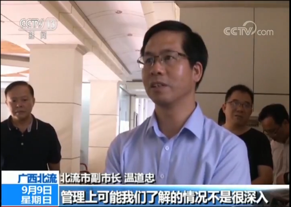 国务院督察组暗访 广西北流市违反政策收取房产