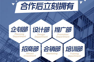 聚合招商
