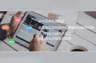 聚合招商