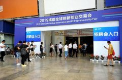 成都创交会人才交易专场招聘会 平均月薪近7000元