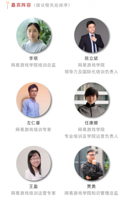 源于热爱、回归本源，网易游戏人才发展的文化传播