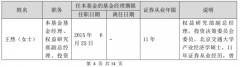 [财经]双五星基金布局新兴成长行业 东方新兴成