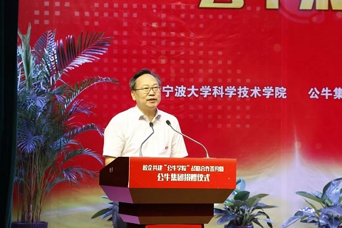 校企共建育人才 公牛与领誉、宁大科院开启“公
