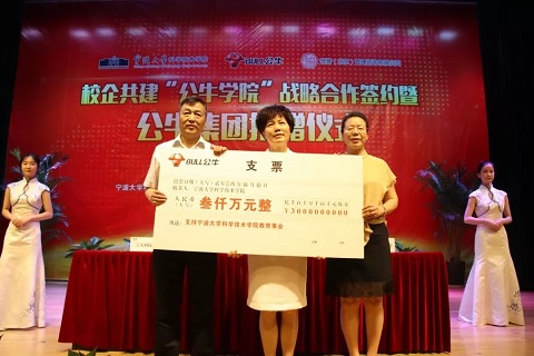 校企共建育人才 公牛与领誉、宁大科院开启“公