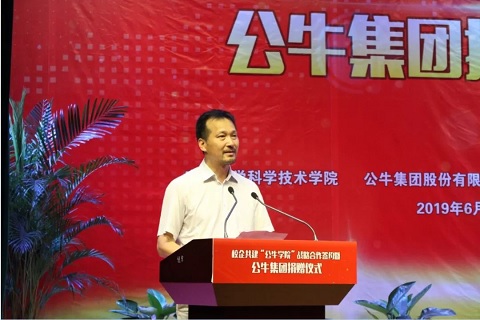 校企共建育人才 公牛与领誉、宁大科院开启“公