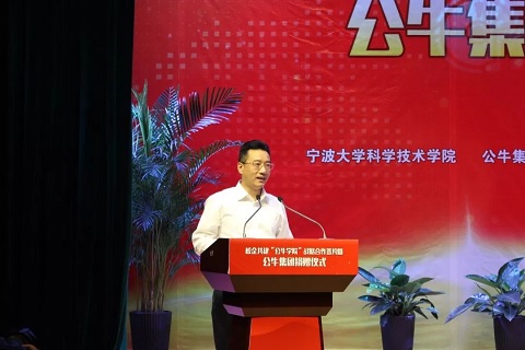 校企共建育人才 公牛与领誉、宁大科院开启“公