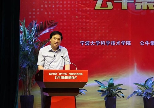 校企共建育人才 公牛与领誉、宁大科院开启“公