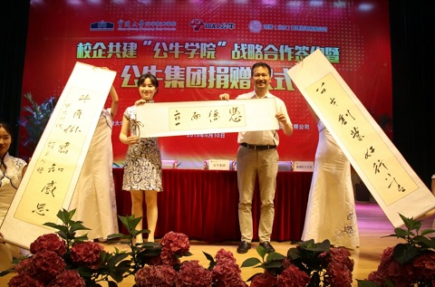 校企共建育人才 公牛与领誉、宁大科院开启“公