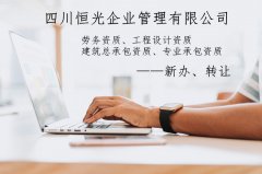 成都市成华区电力工程监理乙级资质升甲级咨询