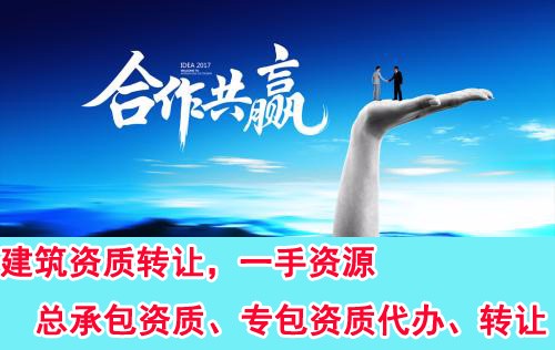 广昌、贵州遵义市劳务资质增项、代办，增项、