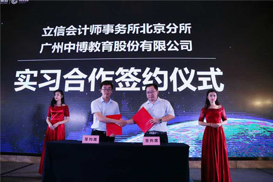 第二届校企对话财经论坛：搭建高端财经人才交