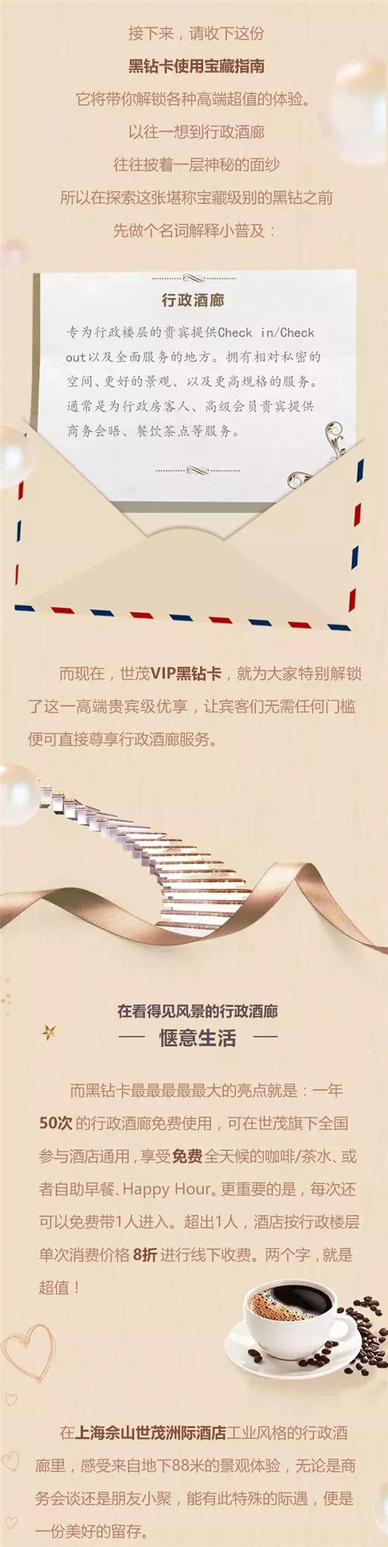 世茂30周年纪念首发VIP钻石黑卡，一卡畅享旗下全