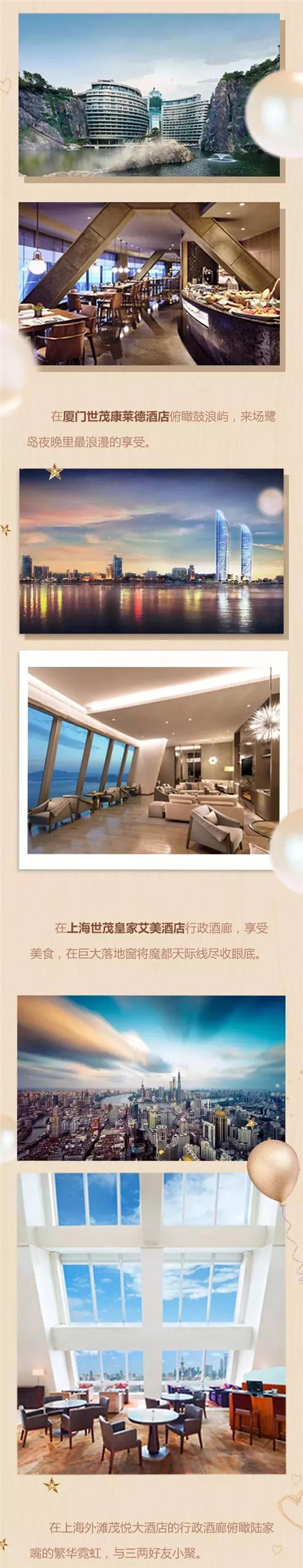 世茂30周年纪念首发VIP钻石黑卡，一卡畅享旗下全