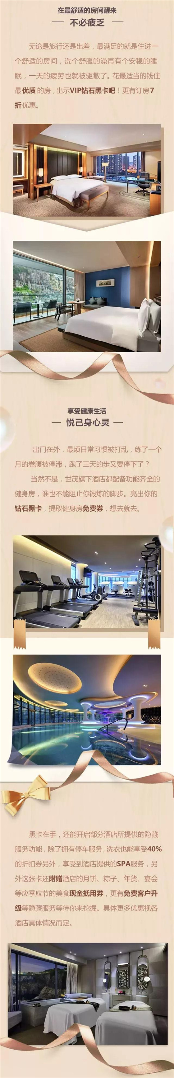 世茂30周年纪念首发VIP钻石黑卡，一卡畅享旗下全
