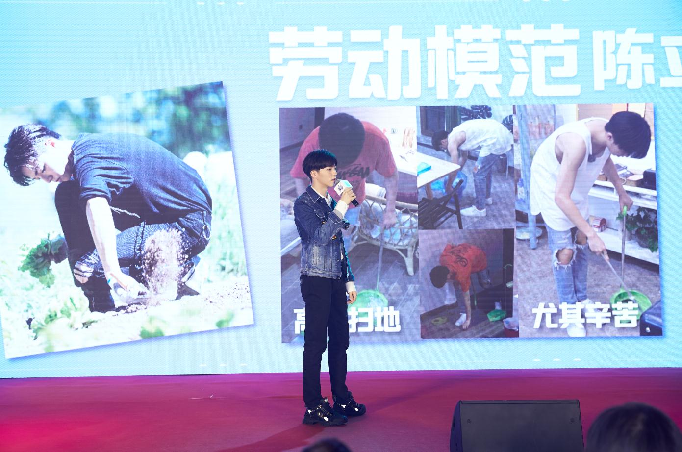 《Hi室友》发布会惊喜不断 胡先煦陈立农分享合宿趣事