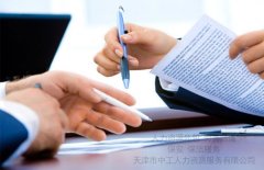 天津北辰区发票咨询关于​优惠政策和优惠税率