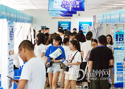 2019年温州夏季人才交流大会顺利举行 578人现场达