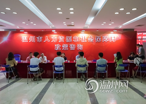 2019年温州夏季人才交流大会顺利举行 578人现场达