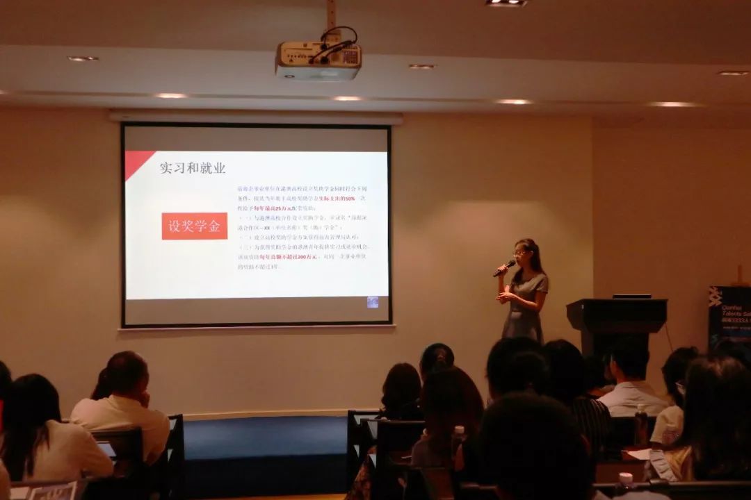 前海3333人才沙龙：深度解读最新政策 助力企业与港澳青年发展