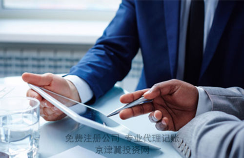天津税收政策咨询详细解读