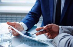 天津税收政策咨询详细解读